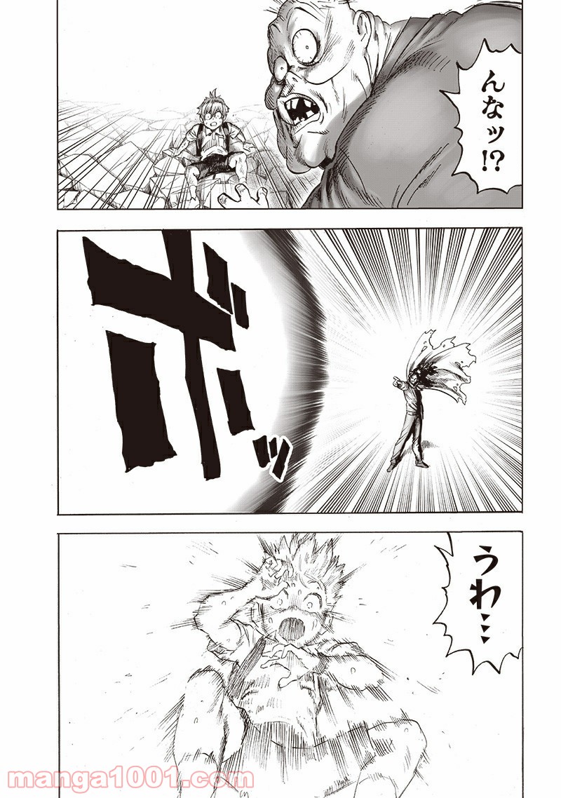 ワンパンマン ? ONE PUNCH MAN - raw - 第185話 - https://jpgg.ffgg.to/JPGG/04101010/qng2blwcvpp.jpg