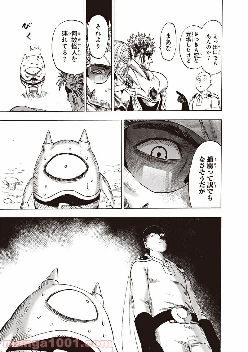 ワンパンマン ? ONE PUNCH MAN - raw - 第183話 - https://jpgg.ffgg.to/JPGG/04101010/qwe3tjc4srx.jpg