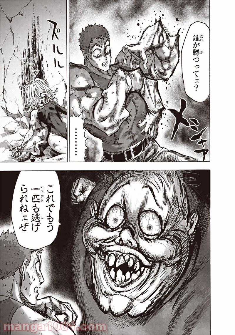 ワンパンマン ? ONE PUNCH MAN - raw - 第187話 - https://jpgg.ffgg.to/JPGG/04101010/rjgrythgy0w.jpg