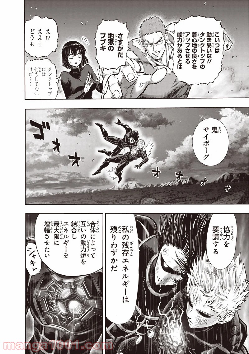 ワンパンマン ? ONE PUNCH MAN - raw - 第182話 - https://jpgg.ffgg.to/JPGG/04101010/s44a2vjxsjc.jpg