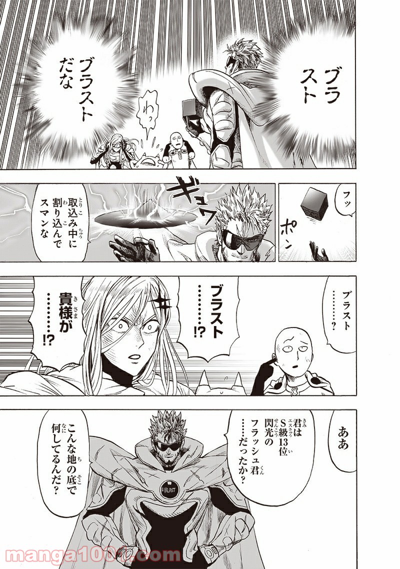 ワンパンマン ? ONE PUNCH MAN - raw - 第183話 - https://jpgg.ffgg.to/JPGG/04101010/s4up2nyjo4v.jpg
