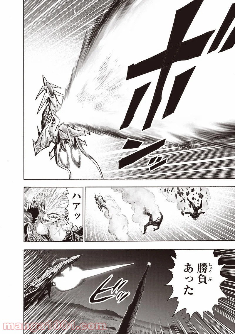 ワンパンマン ? ONE PUNCH MAN - raw - 第182話 - https://jpgg.ffgg.to/JPGG/04101010/sna42rijory.jpg
