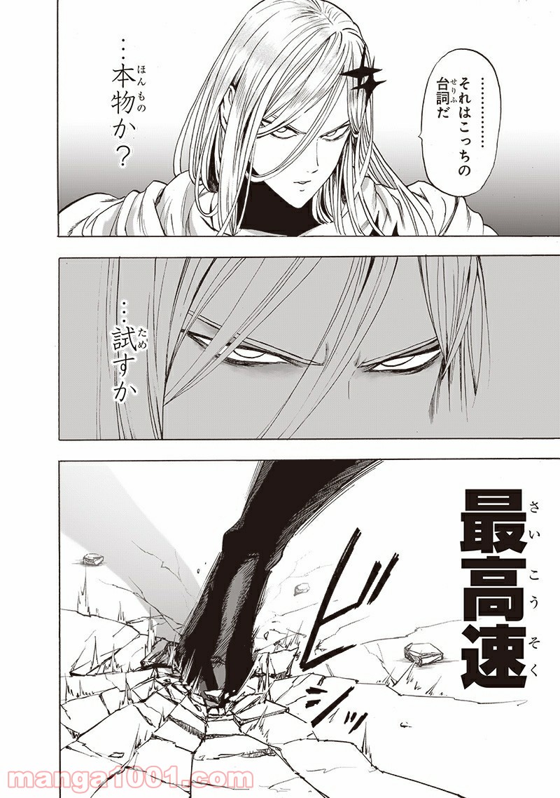 ワンパンマン ? ONE PUNCH MAN - raw - 第183話 - https://jpgg.ffgg.to/JPGG/04101010/svivunrxjqo.jpg
