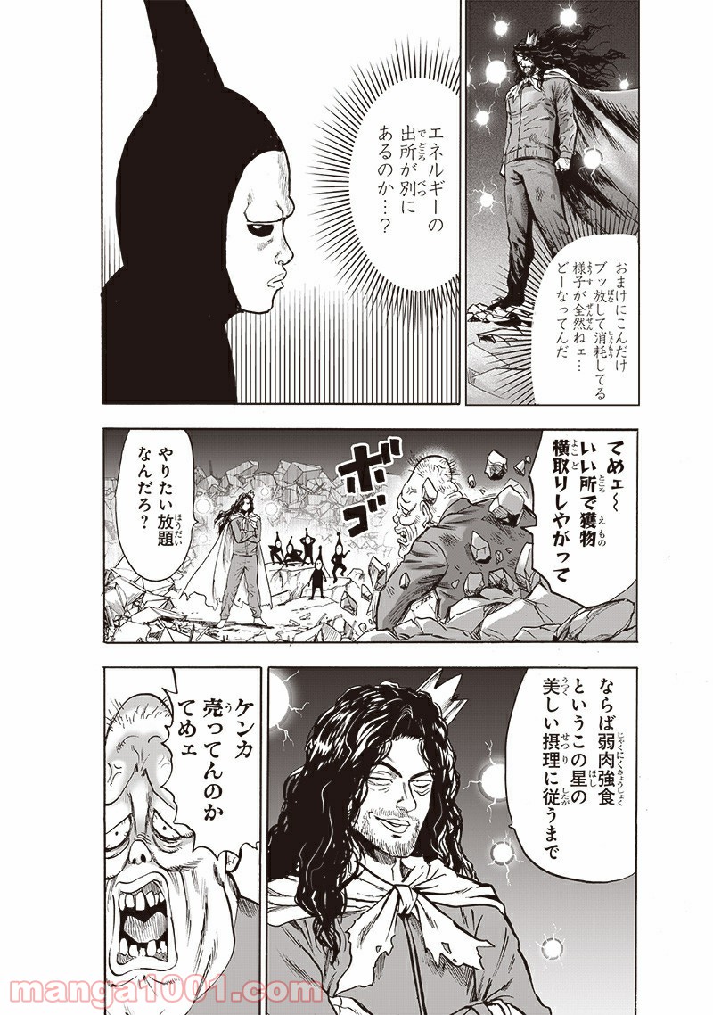 ワンパンマン ? ONE PUNCH MAN - raw - 第185話 - https://jpgg.ffgg.to/JPGG/04101010/sxskwp3cg54.jpg