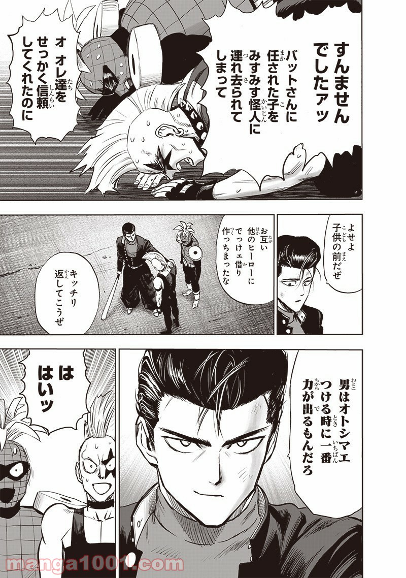 ワンパンマン ? ONE PUNCH MAN - raw - 第184話 - https://jpgg.ffgg.to/JPGG/04101010/utzbs3ffh0u.jpg