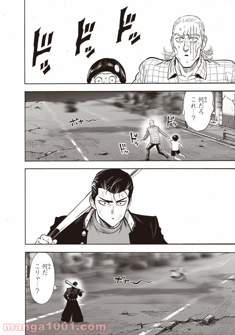 ワンパンマン ? ONE PUNCH MAN - raw - 第184話 - https://jpgg.ffgg.to/JPGG/04101010/vxs2van4pte.jpg