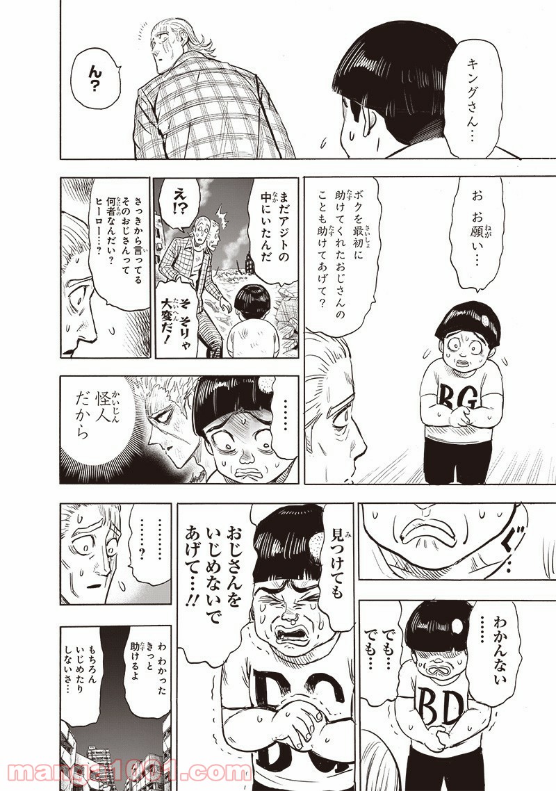 ワンパンマン ? ONE PUNCH MAN - raw - 第184話 - https://jpgg.ffgg.to/JPGG/04101010/wuvruroun32.jpg