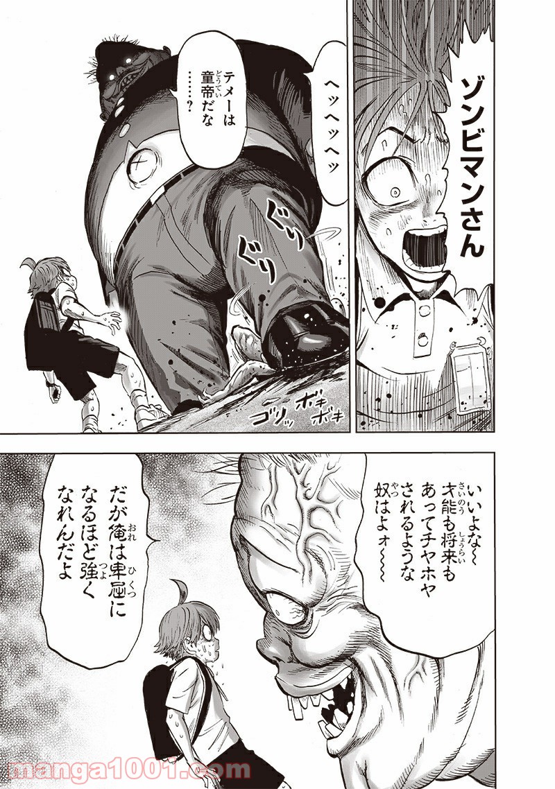 ワンパンマン ? ONE PUNCH MAN - raw - 第185話 - https://jpgg.ffgg.to/JPGG/04101010/x15zz5qyz5y.jpg