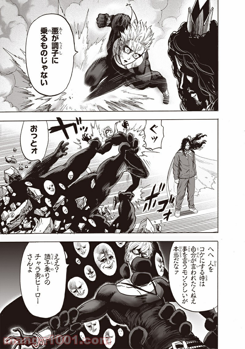 ワンパンマン ? ONE PUNCH MAN - raw - 第185話 - https://jpgg.ffgg.to/JPGG/04101010/y1qkf12lwhu.jpg