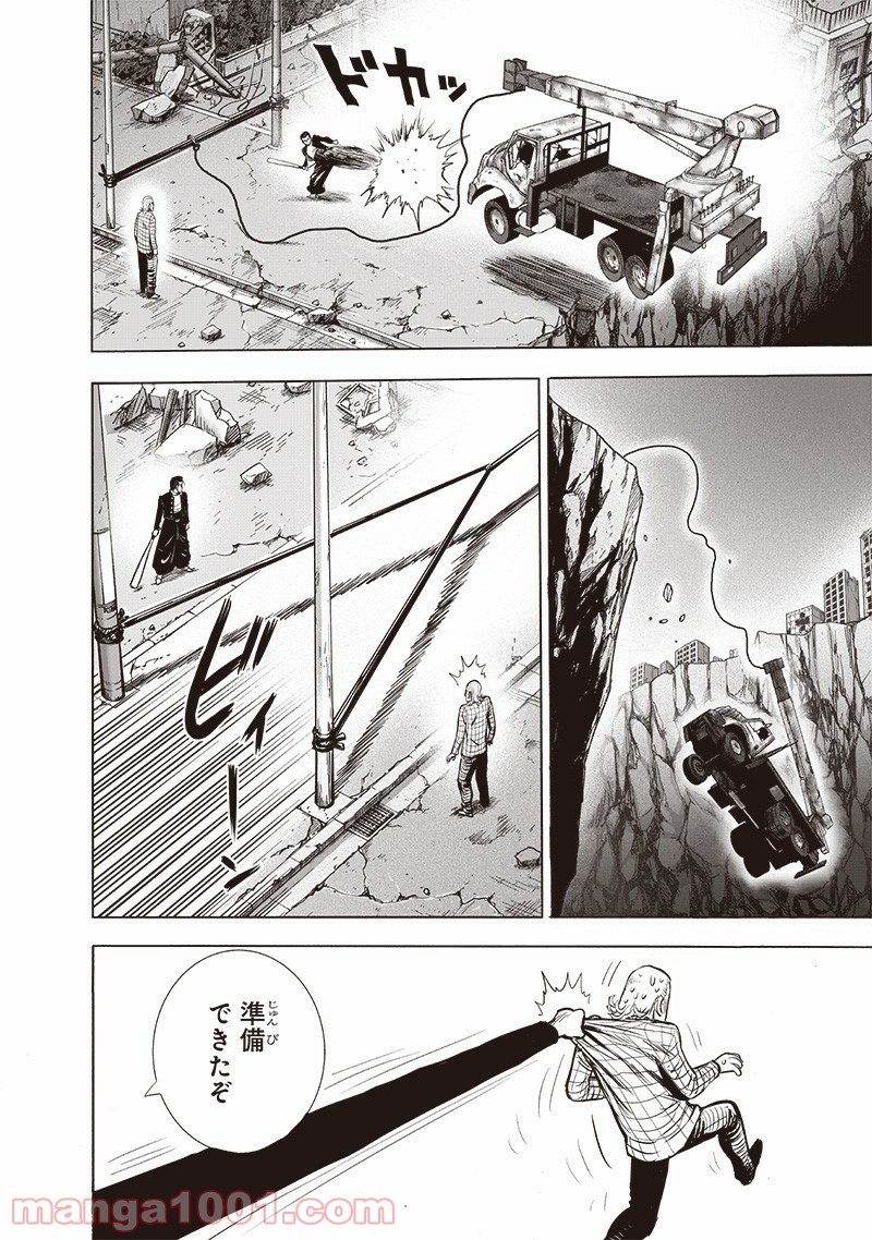 ワンパンマン ? ONE PUNCH MAN - raw - 第184話 - https://jpgg.ffgg.to/JPGG/04101010/y5pipe3333m.jpg