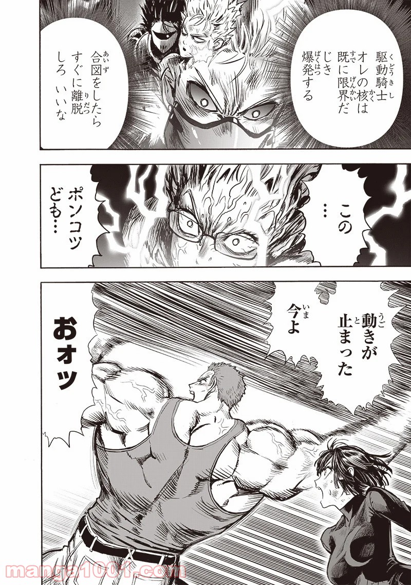 ワンパンマン ? ONE PUNCH MAN - raw - 第182話 - https://jpgg.ffgg.to/JPGG/04101010/yaq11zwlrkx.jpg