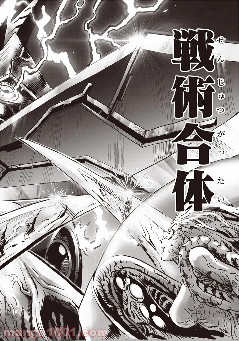 ワンパンマン ? ONE PUNCH MAN - raw - 第182話 - https://jpgg.ffgg.to/JPGG/04101010/yzayaq3etbt.jpg