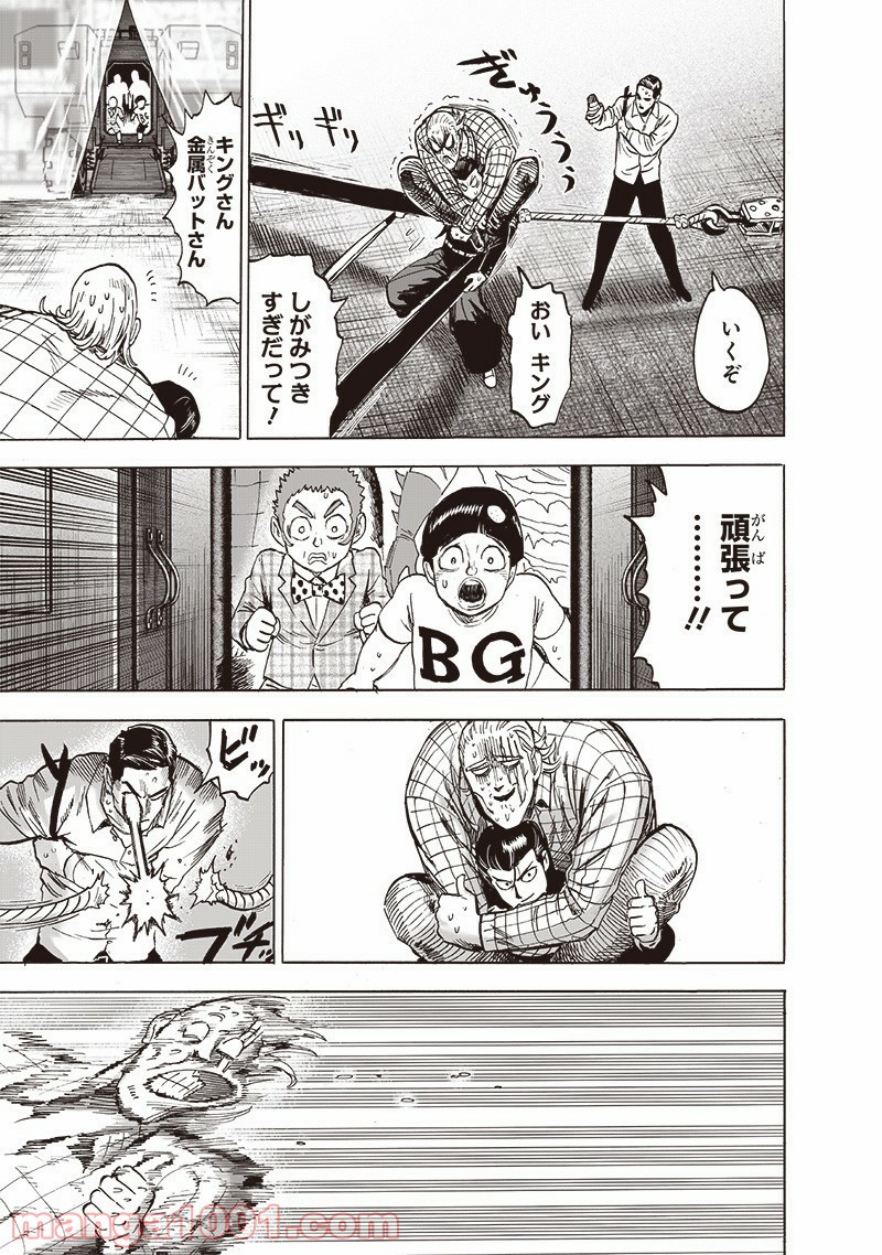 ワンパンマン ? ONE PUNCH MAN - raw - 第184話 - https://jpgg.ffgg.to/JPGG/04101010/zhgnqacdwg1.jpg