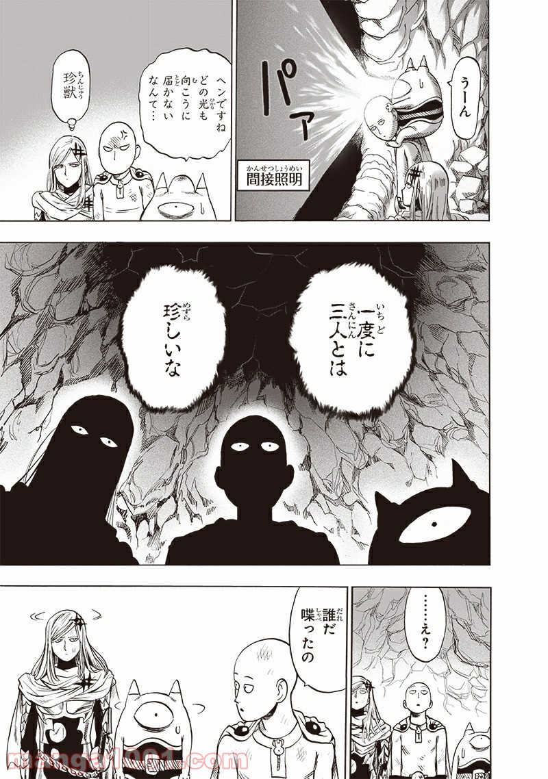 ワンパンマン ? ONE PUNCH MAN - raw - 第183話 - https://jpgg.ffgg.to/JPGG/04101010/zk1aasaggfu.jpg