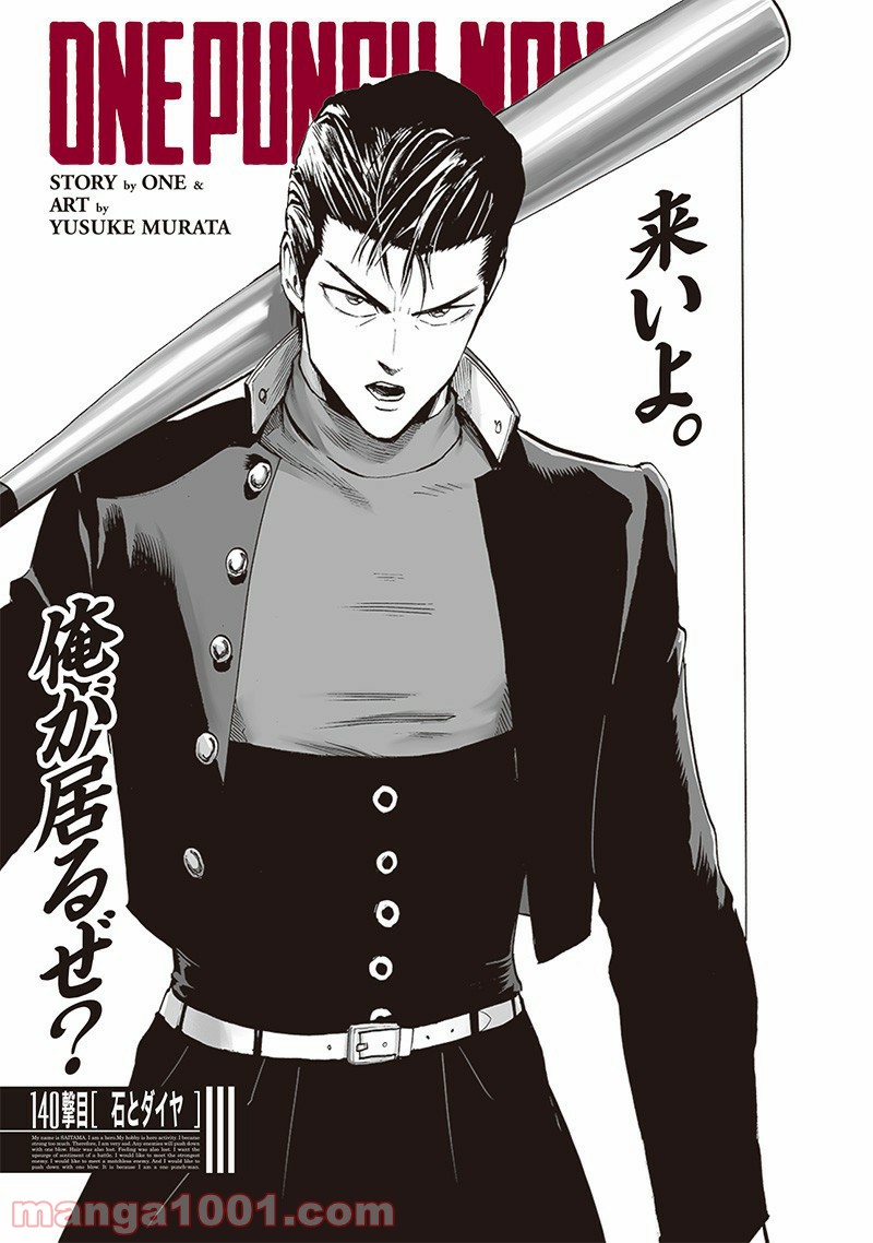 ワンパンマン ? ONE PUNCH MAN - raw - 第184話 - https://jpgg.ffgg.to/JPGG/04101010/zwjoixasavl.jpg