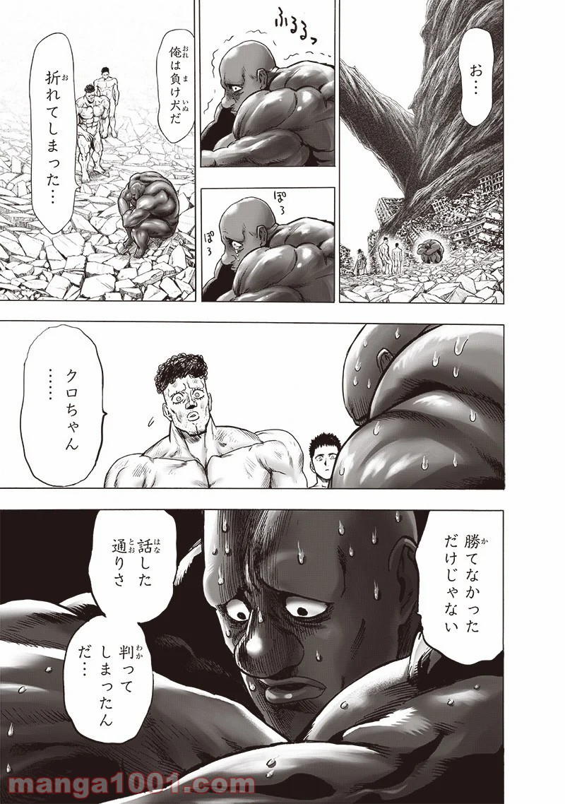ワンパンマン ? ONE PUNCH MAN - raw - 第180話 - https://jpgg.ffgg.to/JPGG/04101011/10qfnx1nu0i.jpg