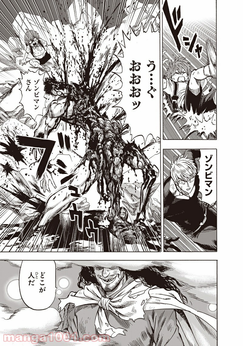 ワンパンマン ? ONE PUNCH MAN - raw - 第183話 - https://jpgg.ffgg.to/JPGG/04101011/2on4uk2ufjc.jpg