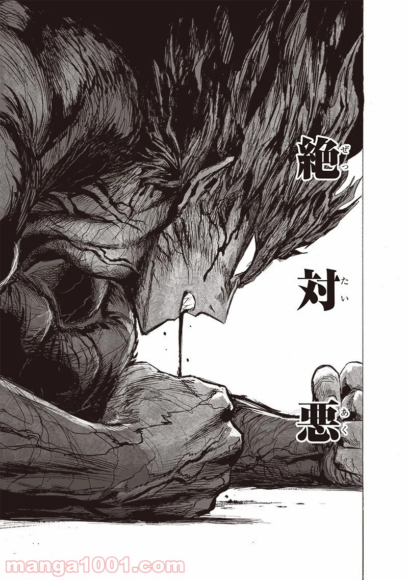 ワンパンマン ? ONE PUNCH MAN - raw - 第180話 - https://jpgg.ffgg.to/JPGG/04101011/54wlbvphgpl.jpg