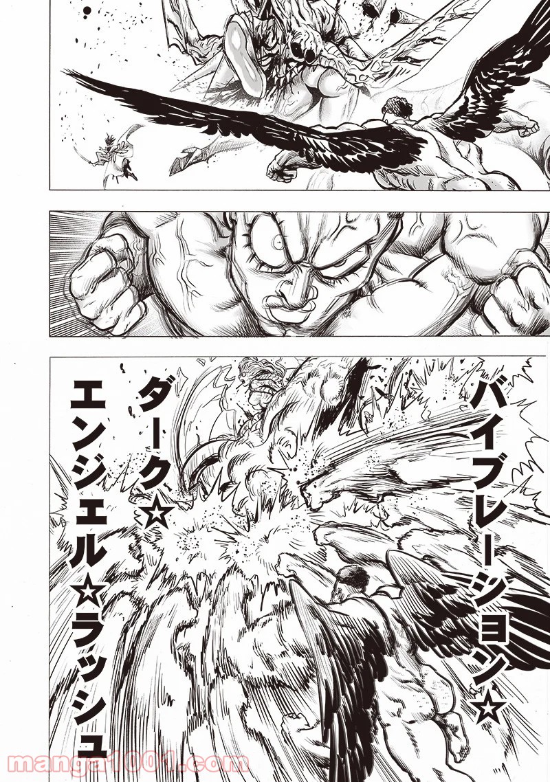 ワンパンマン ? ONE PUNCH MAN - raw - 第182話 - https://jpgg.ffgg.to/JPGG/04101011/agikcii4tra.jpg