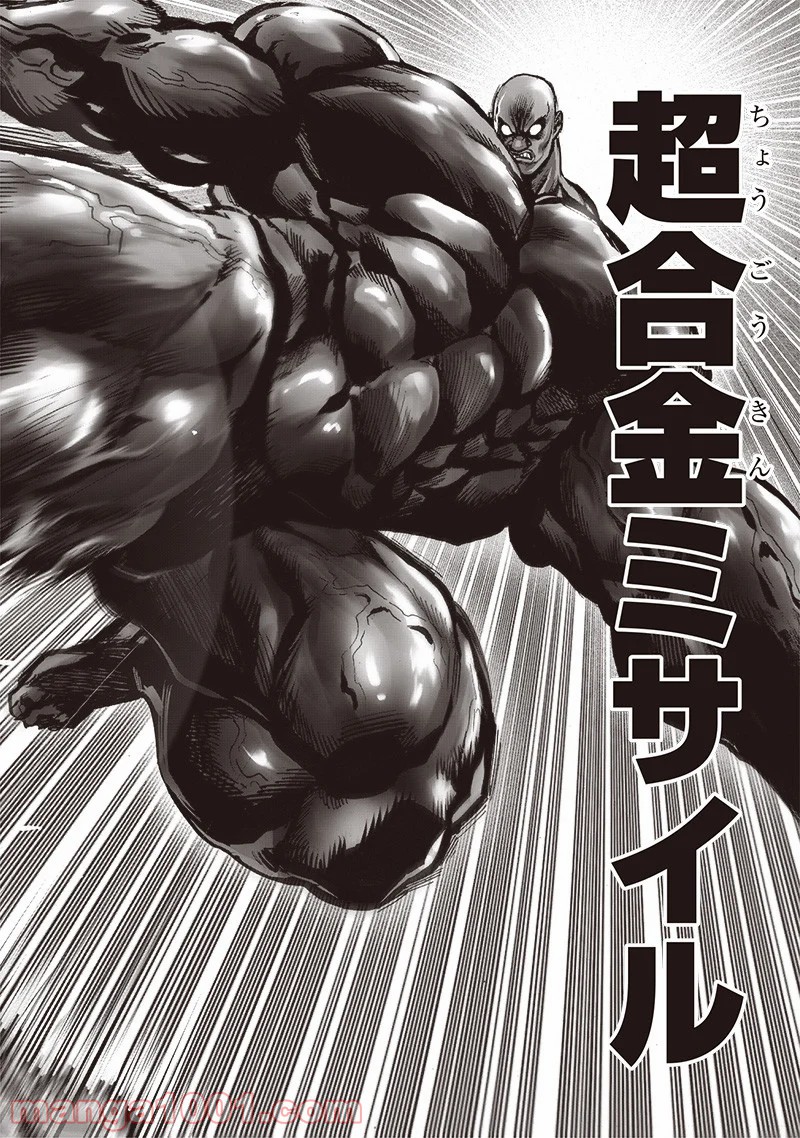 ワンパンマン ? ONE PUNCH MAN - raw - 第182話 - https://jpgg.ffgg.to/JPGG/04101011/bllou1emtoz.jpg