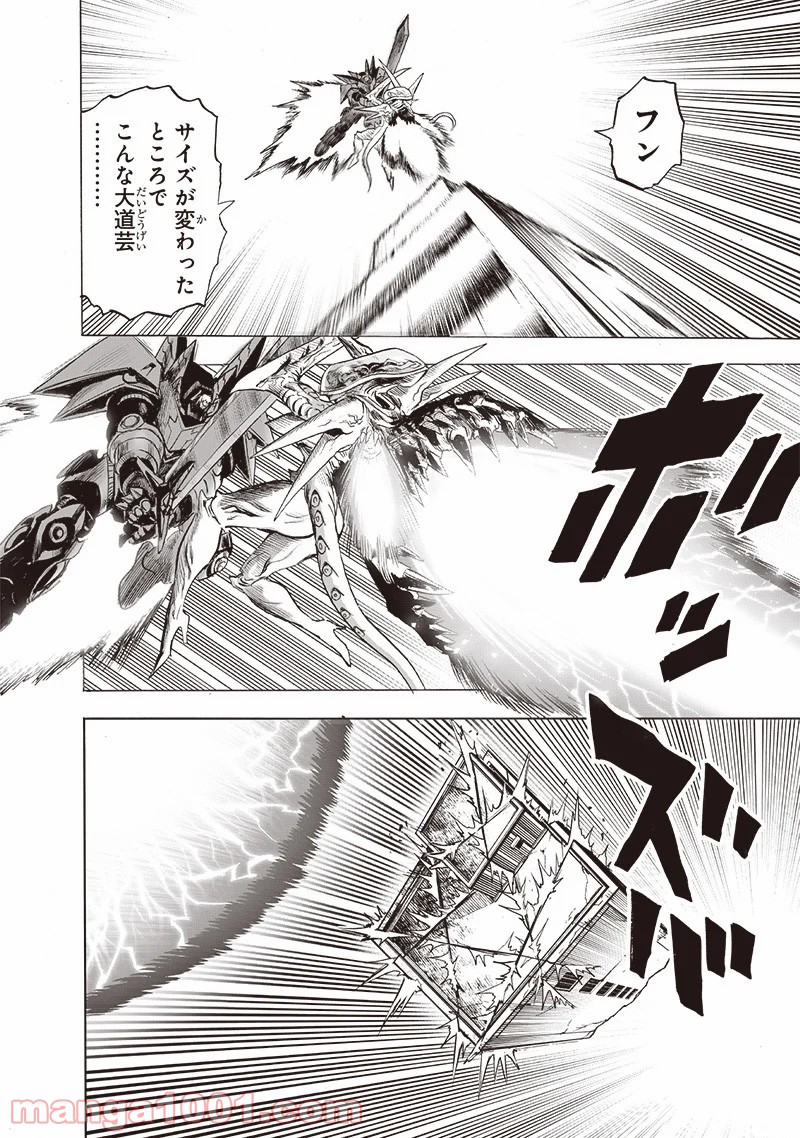 ワンパンマン ? ONE PUNCH MAN - raw - 第182話 - https://jpgg.ffgg.to/JPGG/04101011/cjj1i0cnn2d.jpg