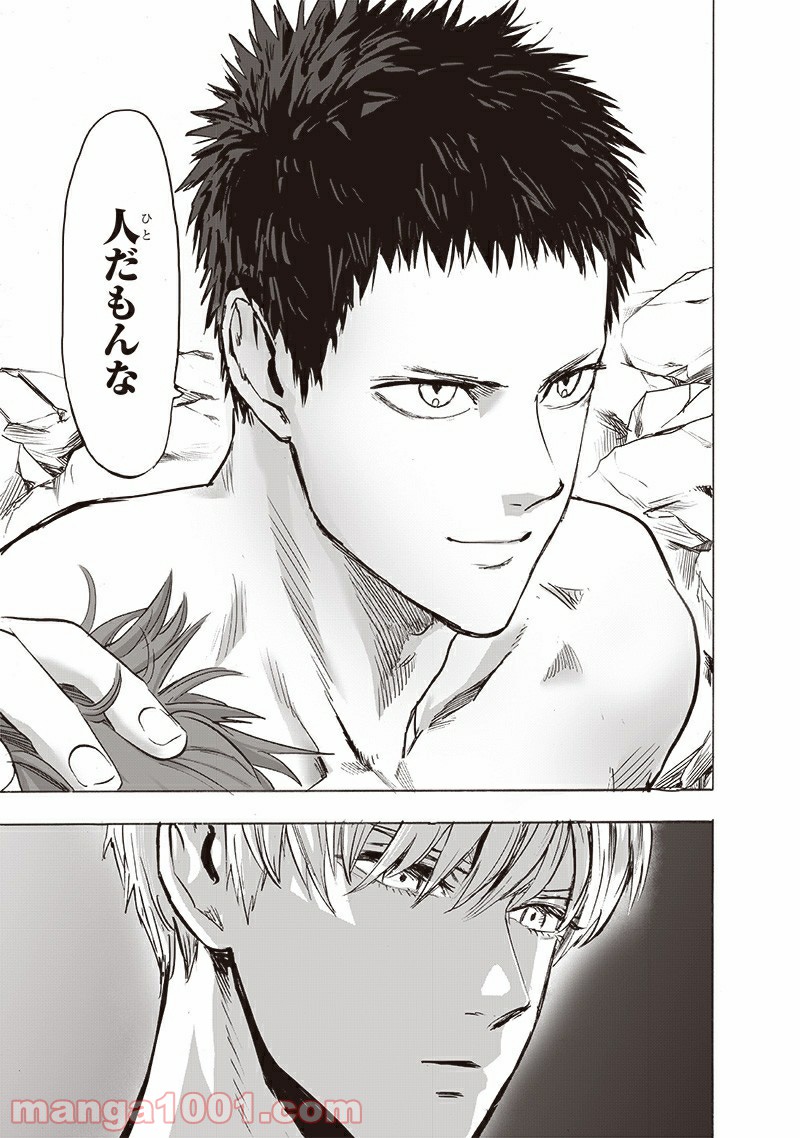 ワンパンマン ? ONE PUNCH MAN - raw - 第183話 - https://jpgg.ffgg.to/JPGG/04101011/d1n2inj5uvs.jpg