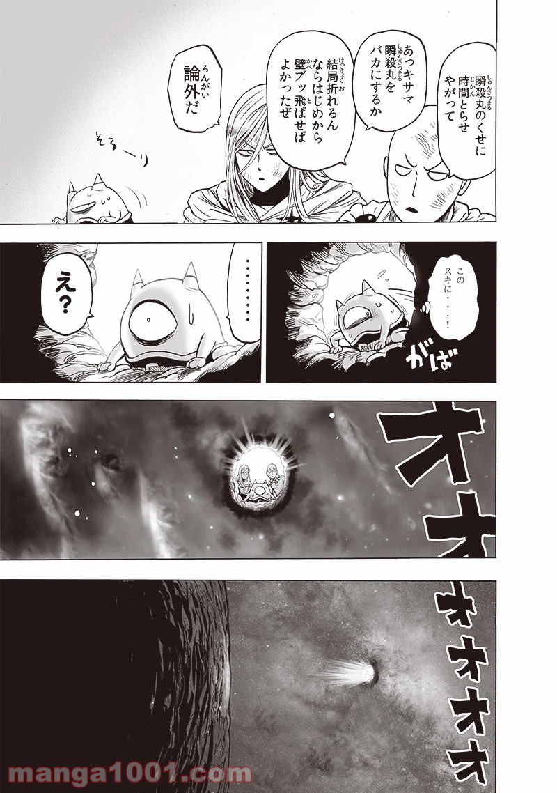 ワンパンマン ? ONE PUNCH MAN - raw - 第182話 - https://jpgg.ffgg.to/JPGG/04101011/ej3j1yf1pq5.jpg
