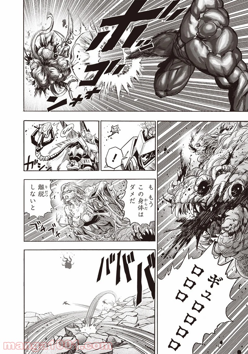 ワンパンマン ? ONE PUNCH MAN - raw - 第182話 - https://jpgg.ffgg.to/JPGG/04101011/erqe5zxufon.jpg