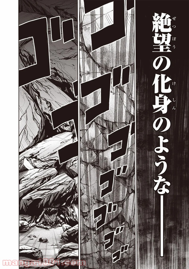 ワンパンマン ? ONE PUNCH MAN - raw - 第180話 - https://jpgg.ffgg.to/JPGG/04101011/fnkrvwinwzt.jpg