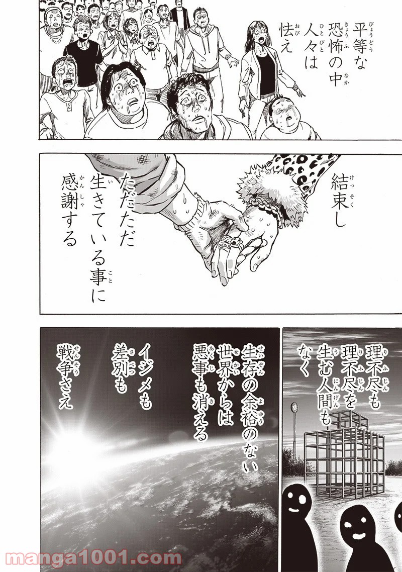 ワンパンマン ? ONE PUNCH MAN - raw - 第180話 - https://jpgg.ffgg.to/JPGG/04101011/ilfgoa4we2q.jpg