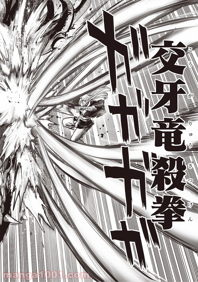 ワンパンマン ? ONE PUNCH MAN - raw - 第182話 - https://jpgg.ffgg.to/JPGG/04101011/kreln1xkvdl.jpg