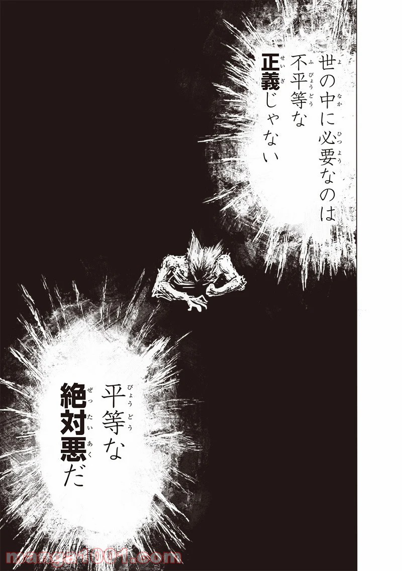 ワンパンマン ? ONE PUNCH MAN - raw - 第180話 - https://jpgg.ffgg.to/JPGG/04101011/nfobqu0ckon.jpg