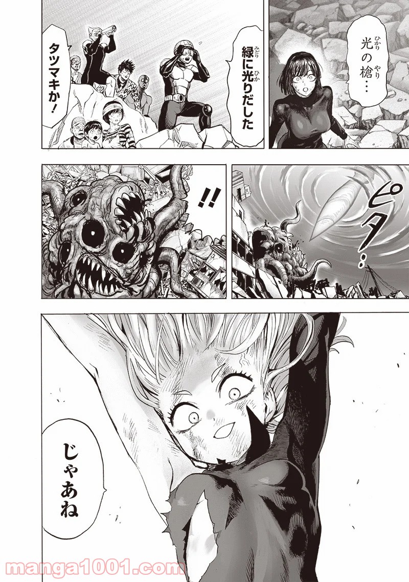 ワンパンマン ? ONE PUNCH MAN - raw - 第182話 - https://jpgg.ffgg.to/JPGG/04101011/odbu2sbx2ud.jpg