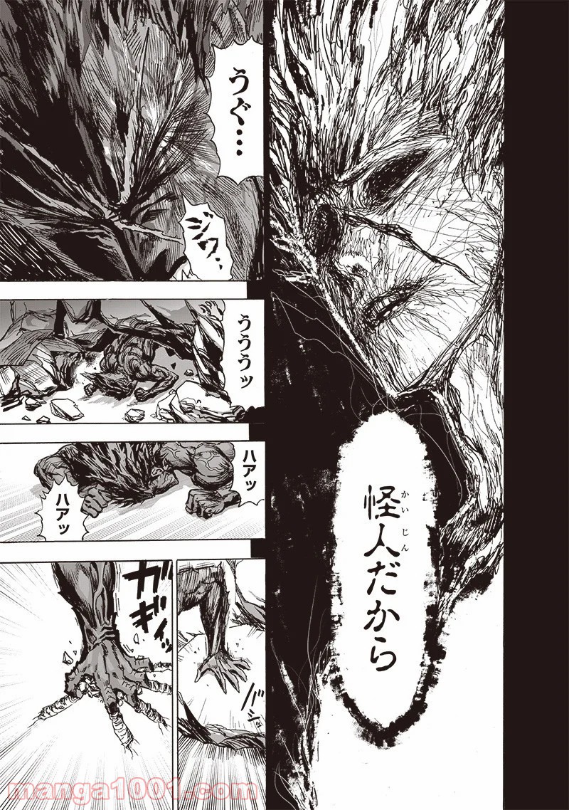 ワンパンマン ? ONE PUNCH MAN - raw - 第180話 - https://jpgg.ffgg.to/JPGG/04101011/odsb3snzvcg.jpg