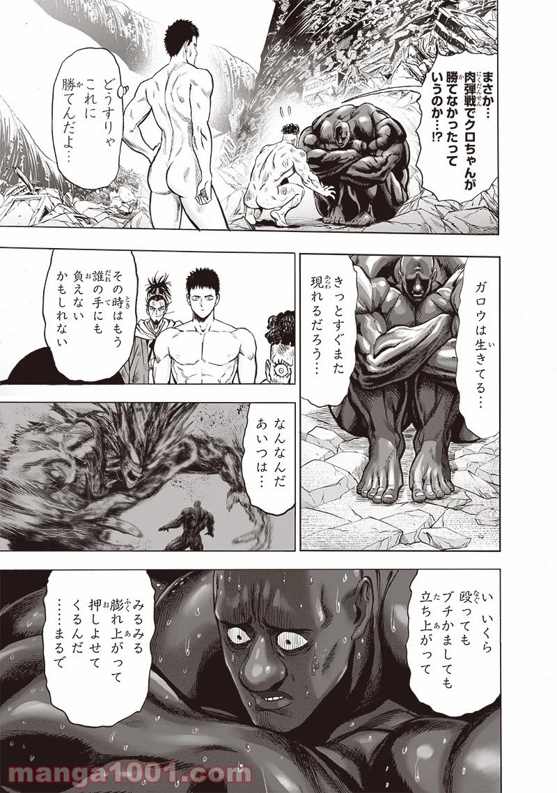 ワンパンマン ? ONE PUNCH MAN - raw - 第180話 - https://jpgg.ffgg.to/JPGG/04101011/ogn3lvhsjfl.jpg