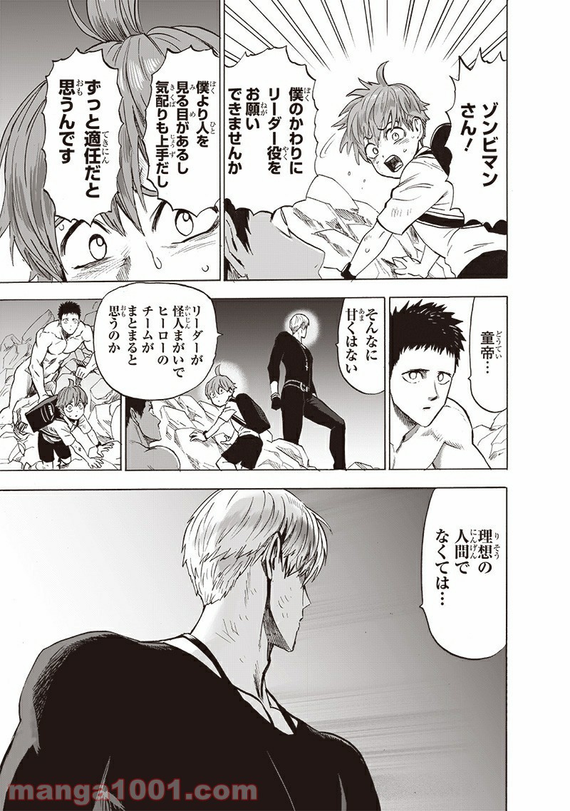 ワンパンマン ? ONE PUNCH MAN - raw - 第183話 - https://jpgg.ffgg.to/JPGG/04101011/ot5qw2jweqb.jpg