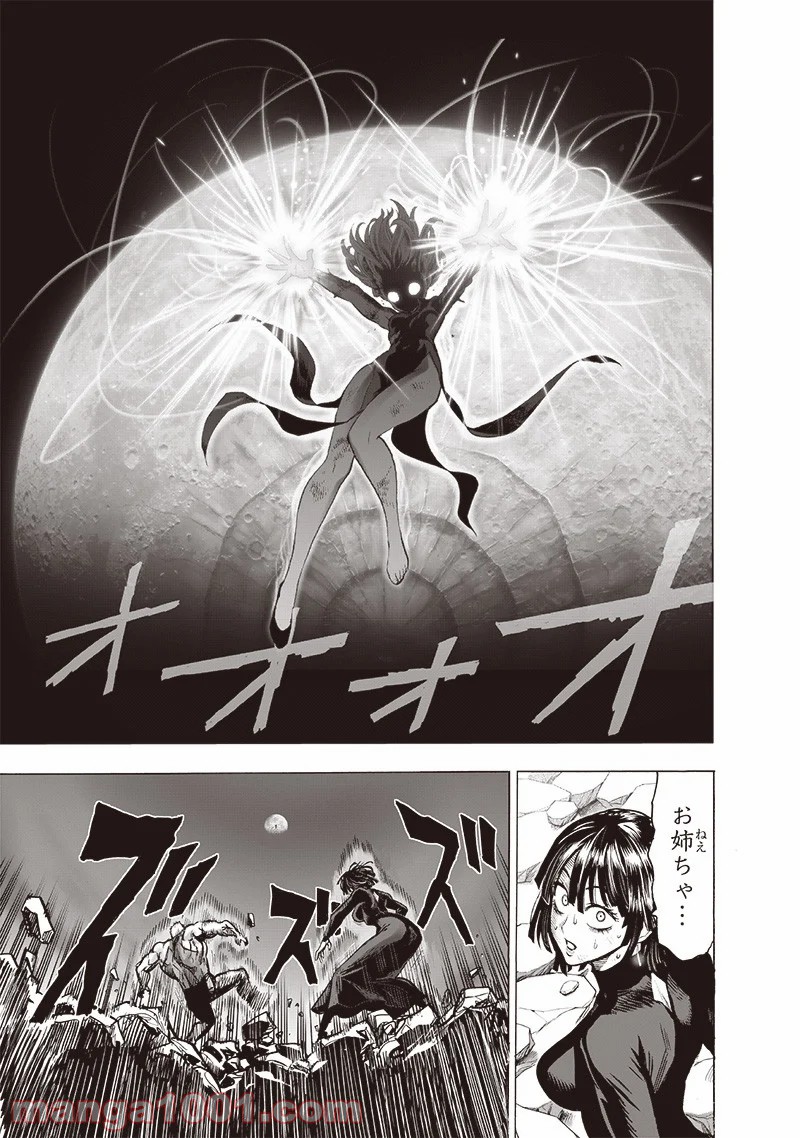 ワンパンマン ? ONE PUNCH MAN - raw - 第182話 - https://jpgg.ffgg.to/JPGG/04101011/qdq0vforwlt.jpg