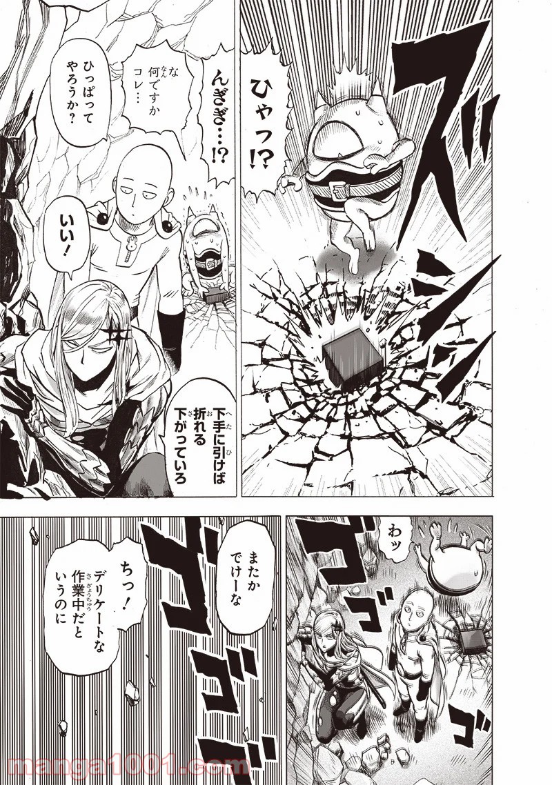 ワンパンマン ? ONE PUNCH MAN - raw - 第182話 - https://jpgg.ffgg.to/JPGG/04101011/uzjui4uh4u4.jpg
