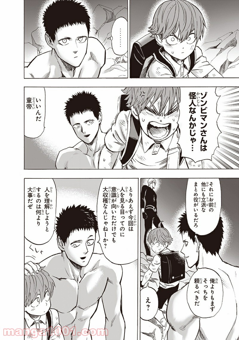 ワンパンマン ? ONE PUNCH MAN - raw - 第183話 - https://jpgg.ffgg.to/JPGG/04101011/vlpufufmwja.jpg