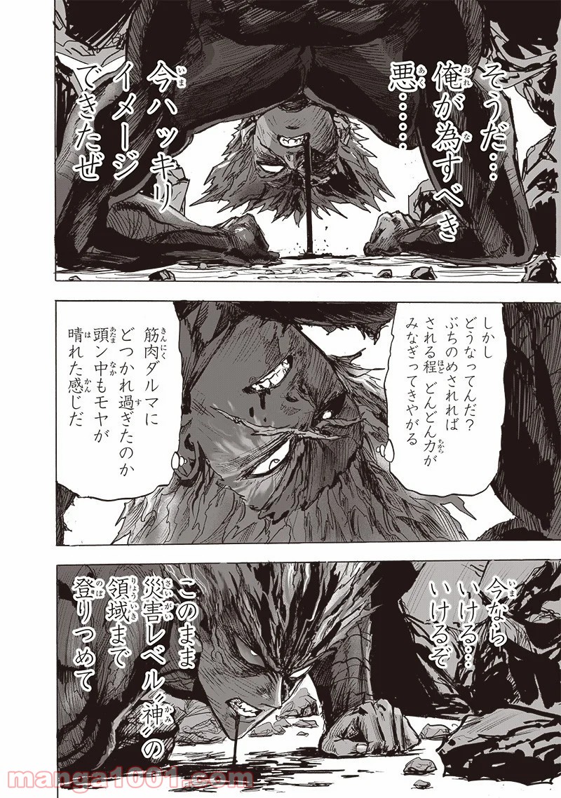 ワンパンマン ? ONE PUNCH MAN - raw - 第180話 - https://jpgg.ffgg.to/JPGG/04101011/xwvmxv2tdji.jpg