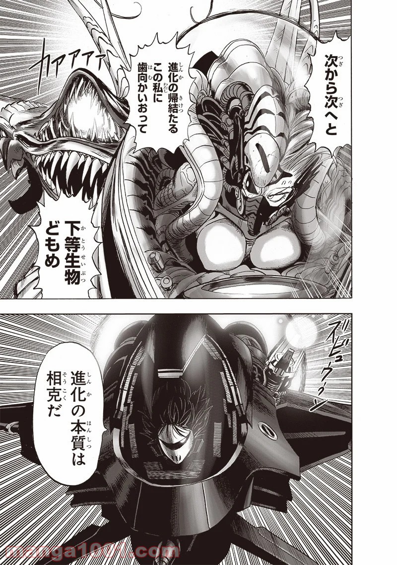 ワンパンマン ? ONE PUNCH MAN - raw - 第178話 - https://jpgg.ffgg.to/JPGG/04101012/1jdip35dy2f.jpg