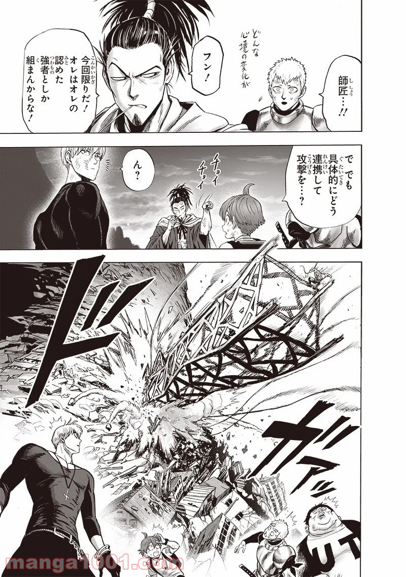ワンパンマン ? ONE PUNCH MAN - raw - 第180話 - https://jpgg.ffgg.to/JPGG/04101012/1ojkvmrzqix.jpg