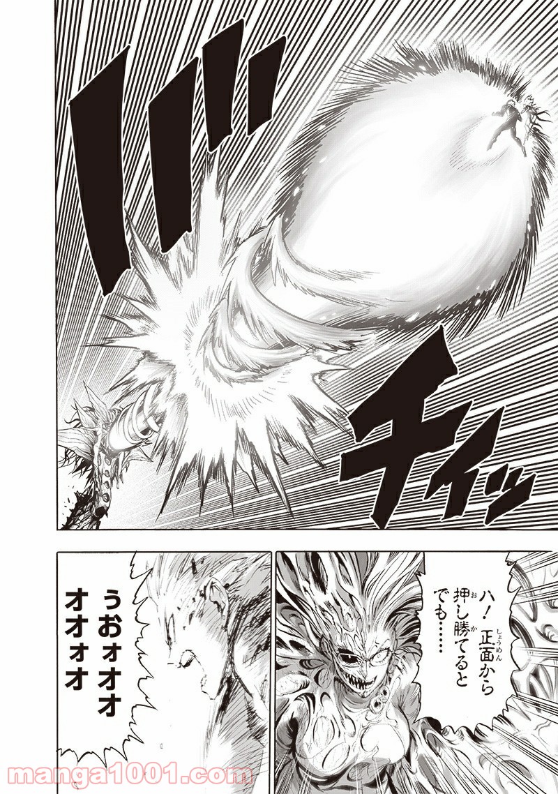 ワンパンマン ? ONE PUNCH MAN - raw - 第177話 - https://jpgg.ffgg.to/JPGG/04101012/23osjmawaum.jpg
