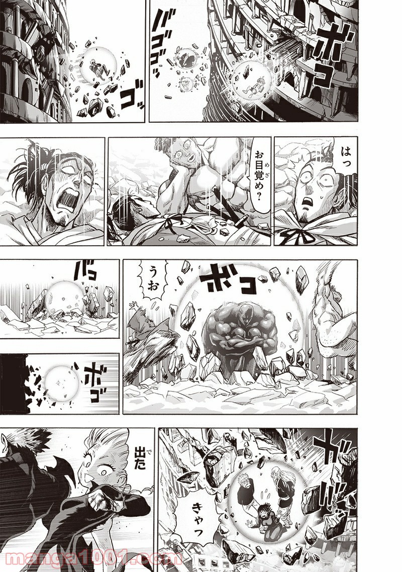 ワンパンマン ? ONE PUNCH MAN - raw - 第177話 - https://jpgg.ffgg.to/JPGG/04101012/3bgg4y0xbne.jpg