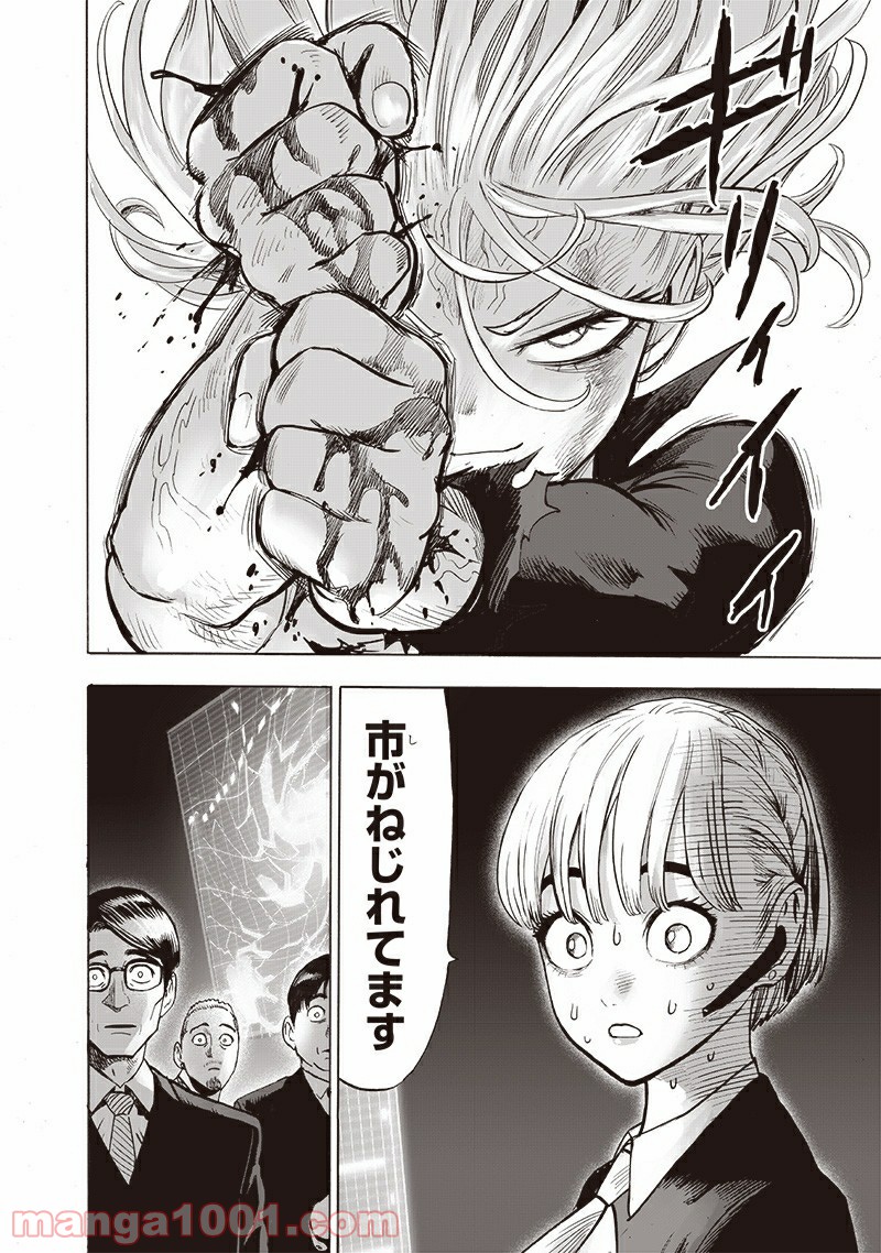 ワンパンマン ? ONE PUNCH MAN - raw - 第177話 - https://jpgg.ffgg.to/JPGG/04101012/3c2iwrlctlm.jpg