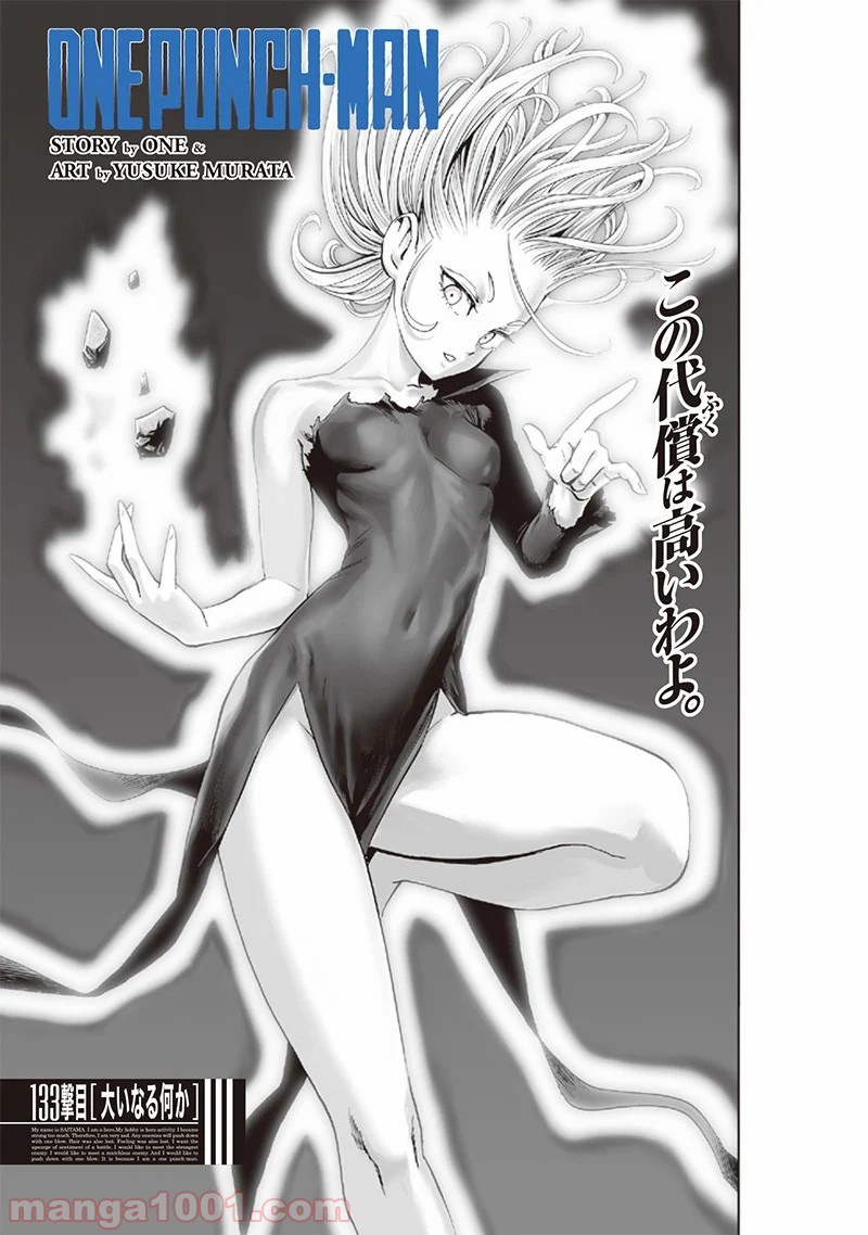 ワンパンマン ? ONE PUNCH MAN - raw - 第176話 - https://jpgg.ffgg.to/JPGG/04101012/3f0t4mdmapi.jpg