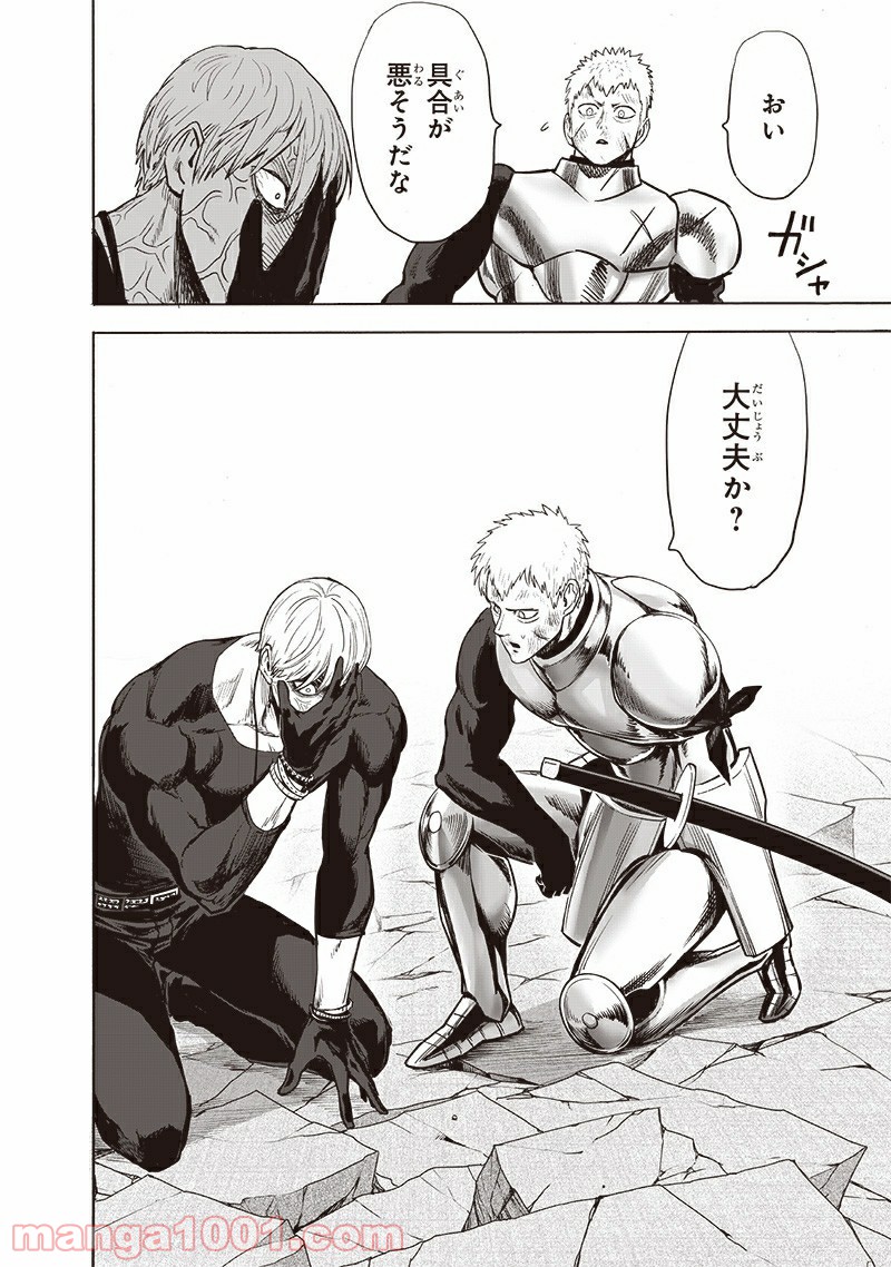 ワンパンマン ? ONE PUNCH MAN - raw - 第179話 - https://jpgg.ffgg.to/JPGG/04101012/5ykqpmlmnbw.jpg