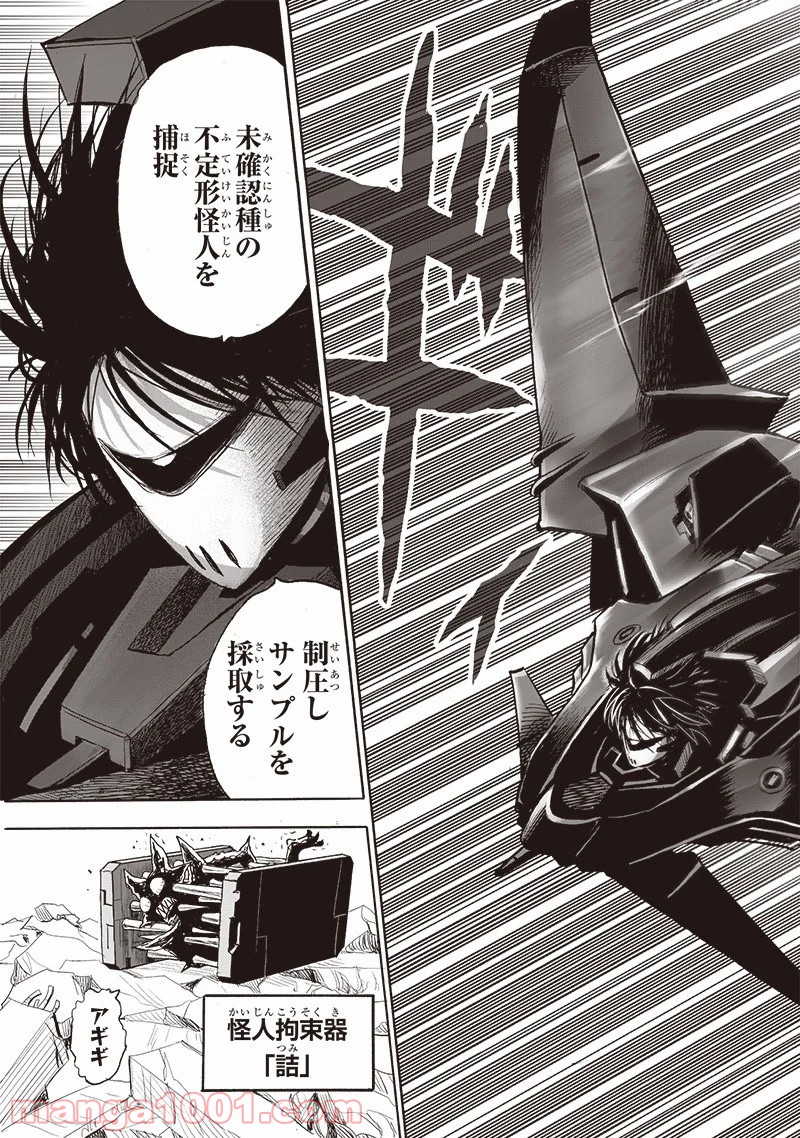 ワンパンマン ? ONE PUNCH MAN - raw - 第178話 - https://jpgg.ffgg.to/JPGG/04101012/a4nqewet14t.jpg