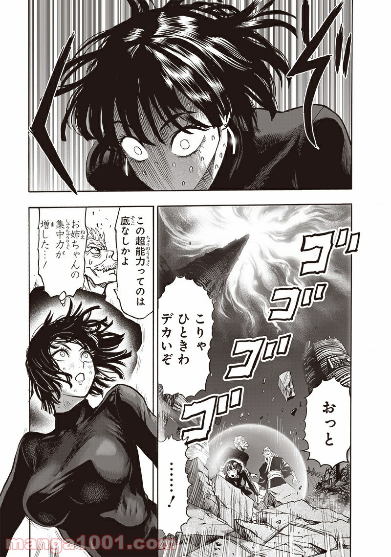 ワンパンマン ? ONE PUNCH MAN - raw - 第177話 - https://jpgg.ffgg.to/JPGG/04101012/bfyw4g44k2w.jpg