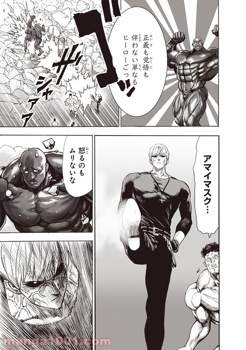 ワンパンマン ? ONE PUNCH MAN - raw - 第180話 - https://jpgg.ffgg.to/JPGG/04101012/bxbbzqpmvsr.jpg